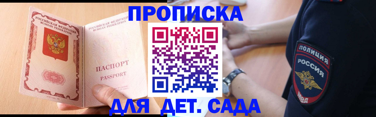 пропишу в квартире в Купино