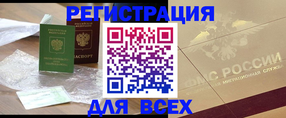 найти адрес прописки в Купино